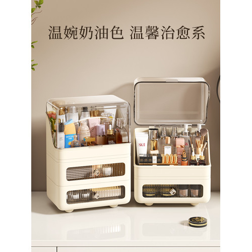 德國奶油風化妝品收納盒桌面口紅護膚品防塵大容量梳妝台置物架