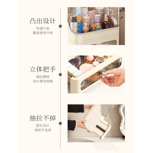 德國奶油風化妝品收納盒桌面口紅護膚品防塵大容量梳妝台置物架