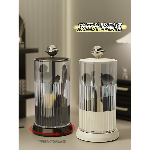 升降化妝刷筒可旋轉眼線筆口紅眉筆化妝刷大容量防塵桌面收納盒