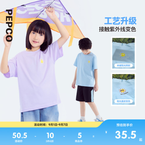 小豬班納童裝2025夏裝新款兒童短袖T恤中大童男童上衣女童親子裝