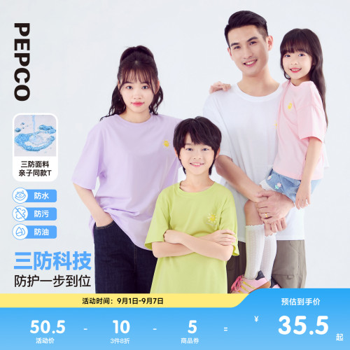 小豬班納童裝2025夏裝新款兒童短袖T恤中大童男童上衣女童親子裝