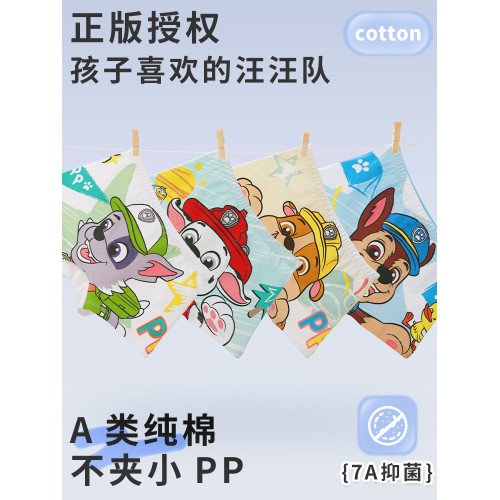 汪汪隊立大功男童內褲兒童純棉平角褲5男孩四角短褲男寶寶底褲A類