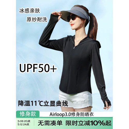 防曬衣女款夏季2025修身顯瘦防紫外線速乾冰絲涼感防曬服短款外套