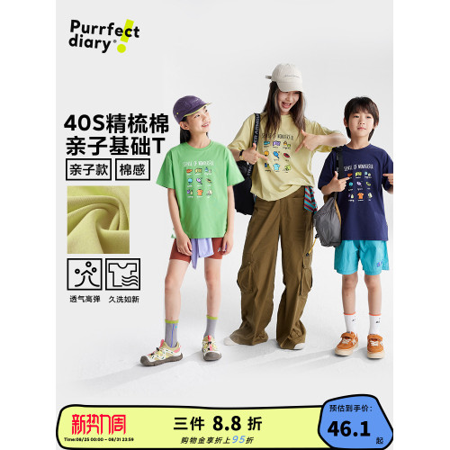 咕嚕日記童裝兒童夏季圓領短袖2025新款親子裝印花T恤休閒上衣