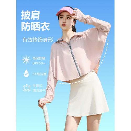 新款夏冰絲披肩防曬衣女2025連帽透氣開衫防紫外線開車遮陽防曬服