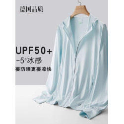 德國冰絲涼感防曬衣夏季新款女款輕薄透氣外套戶外防曬服防紫外線