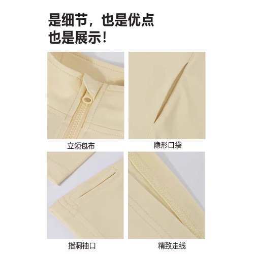 白色修身防曬衣女款夏季2025新款防紫外線立領外套運動瑜伽防曬服