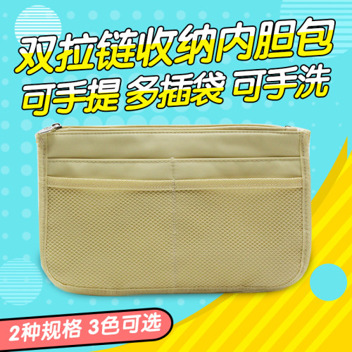 small boat/小小船雙拉鍊長方形內膽包尼龍收納包整理內包化妝包