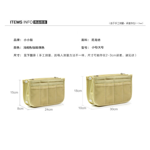 small boat/小小船雙拉鍊長方形內膽包尼龍收納包整理內包化妝包