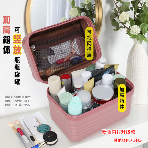 化妝包大容量可攜式女多功能水乳護膚化妝盒品收納洗漱包手提化妝箱