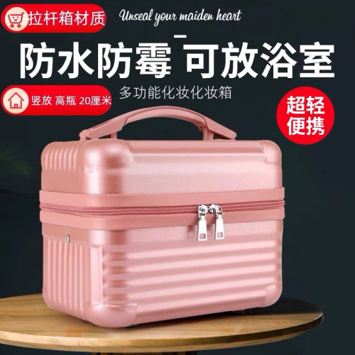 化妝包大容量可攜式女多功能水乳護膚化妝盒品收納洗漱包手提化妝箱
