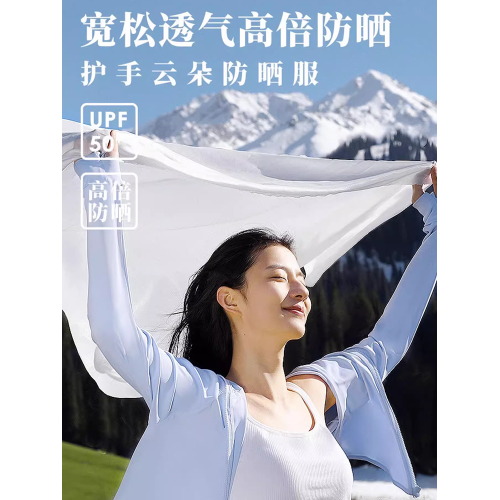 Ohsunny暮光系列升級款防曬衣女防紫外線運動涼感輕薄透氣UPF50