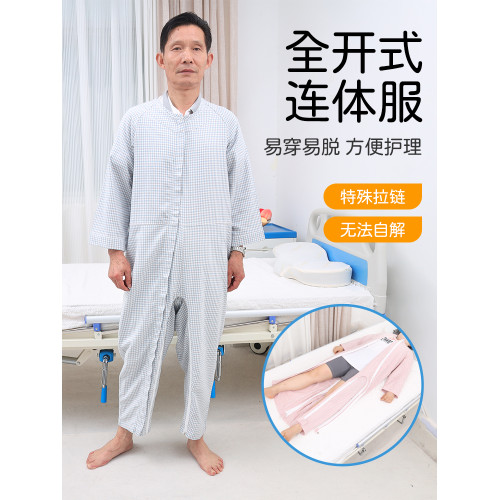 老人連體衣失智病人防脫護理服癱瘓癡呆老人連體褲成人寬松睡衣