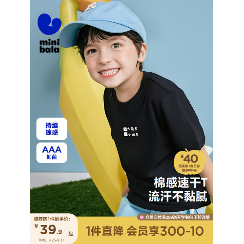 【親子裝】迷你巴拉巴拉男女童短袖T恤夏速乾不悶汗一家三口上衣