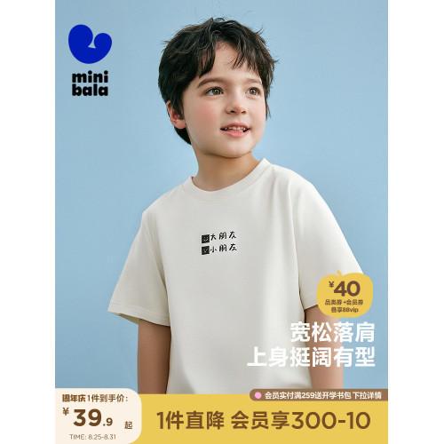 【親子裝】迷你巴拉巴拉男女童短袖T恤夏速乾不悶汗一家三口上衣