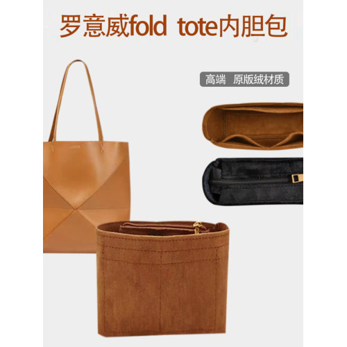 適配Loewe羅意威puzzle fold手袋內膽包中包撐收納整理化妝包內襯