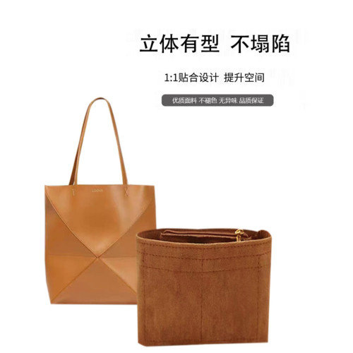 適配Loewe羅意威puzzle fold手袋內膽包中包撐收納整理化妝包內襯