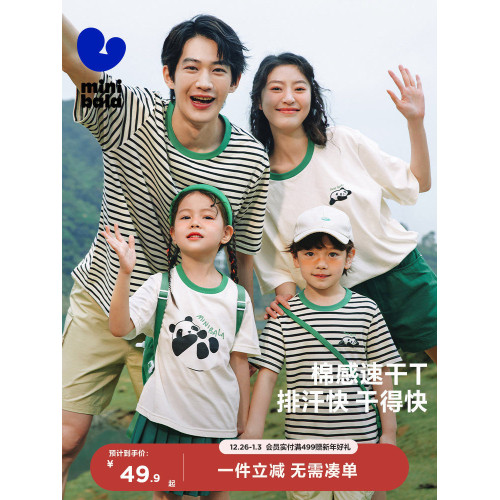 [親子裝]迷你巴拉巴拉男童女童純棉短袖t恤一家三口母子裝親子服