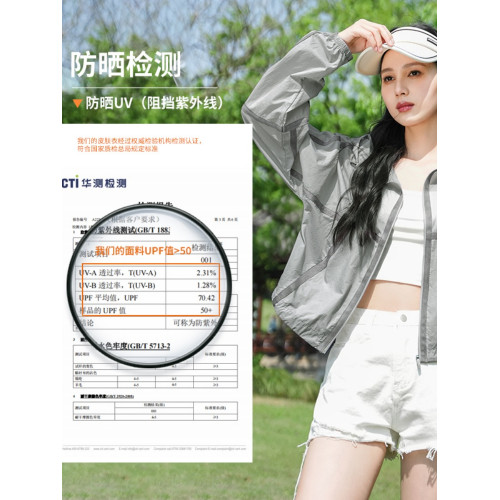 【蝶影】拓路者連帽短款防曬衣女夏輕薄透氣防紫外線小個子皮膚衣