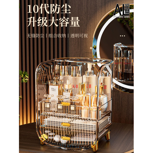 法國AL化妝品收納盒防塵護膚品桌面梳妝台亞克力面膜收納箱大容量