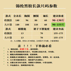 錦綸黑膠收腰長款防曬衣女