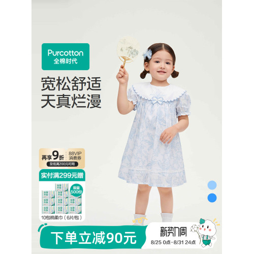 全棉時代女童連衣裙夏裝新款小女孩短袖裙子滿印鈴蘭兒童裙子