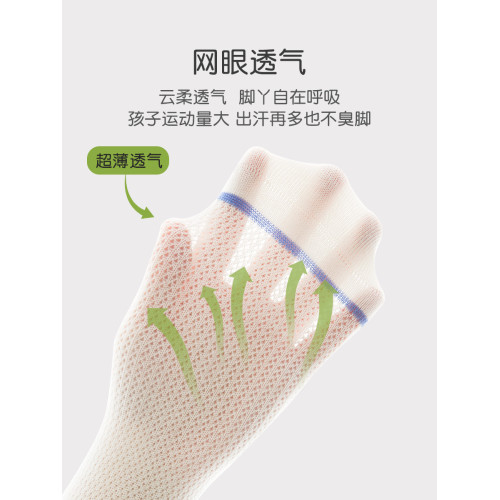 男童襪子夏季薄款純棉透氣網眼學生運動襪春夏兒童襪子無骨學生襪