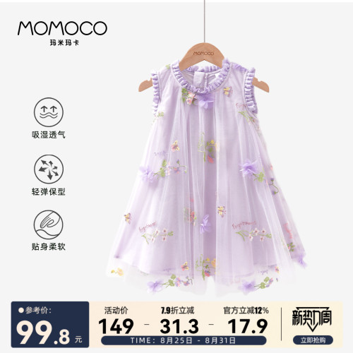 MOMOCO/瑪米瑪卡女童連衣裙2025夏季新款中大童洋氣花卉公主紗裙