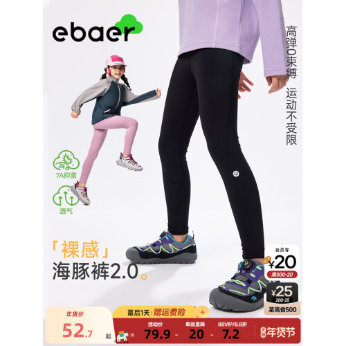 EBAER兒童鯊魚褲女童彈力運動瑜珈褲2025秋季新款高腰女孩打底褲