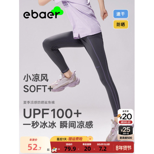 EBAER兒童鯊魚褲女童彈力運動瑜珈褲2025秋季新款高腰女孩打底褲