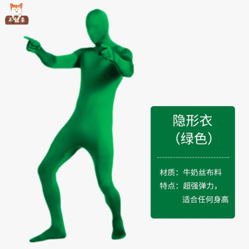 全包緊身衣六一兒童節連體衣舞台演出服成人兒童隱形人cosplay服