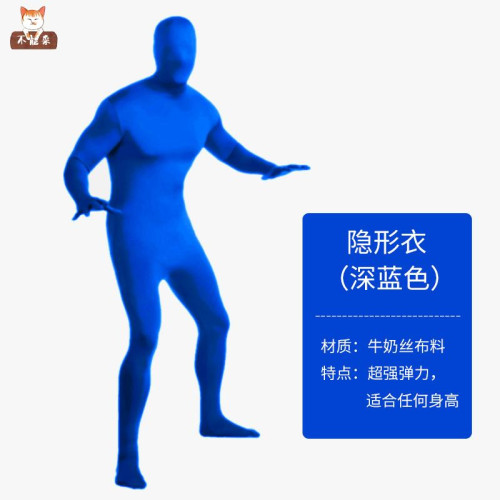 全包緊身衣六一兒童節連體衣舞台演出服成人兒童隱形人cosplay服