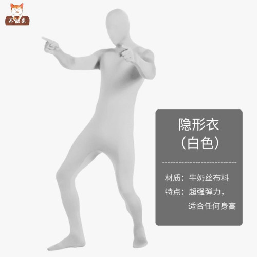 全包緊身衣六一兒童節連體衣舞台演出服成人兒童隱形人cosplay服