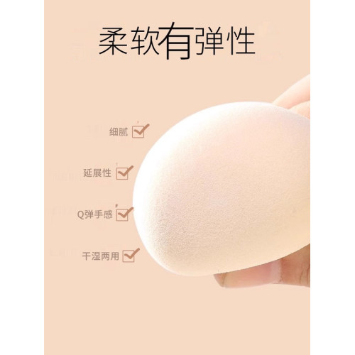 shebeauty 美妝蛋超軟細膩化妝海綿粉撲彩妝BB蛋不易吃粉乾溼兩用