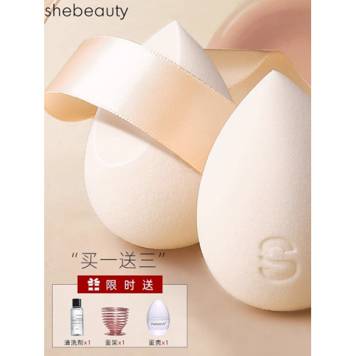 shebeauty 美妝蛋超軟細膩化妝海綿粉撲彩妝BB蛋不易吃粉乾溼兩用