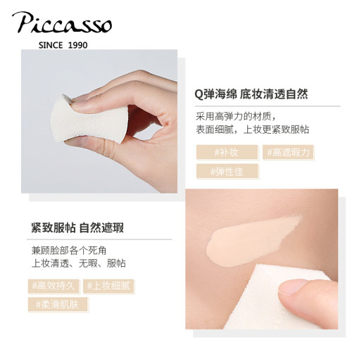 piccasso韓國新品白色乳膠質地4角化妝海綿6片柔軟Q彈細膩服帖