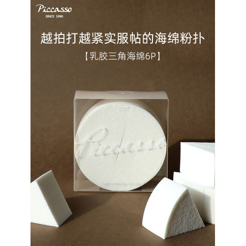 韓國PICCASSO三角化妝海綿粉撲乾溼兩用6塊裝粉底腮紅膏修容膏