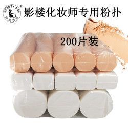 影樓化妝師一次性粉撲化妝海綿乾溼大小號方形圓形粉底液粉餅專用