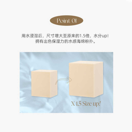piccasso  方形水感化妝海綿6p  柔軟有彈性   上妝粉撲