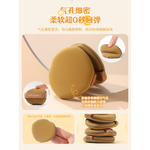 柔軟Q彈！妖製瘋狂蛋黃派粉撲乾溼兩用氣墊粉底液化妝海綿10枚裝