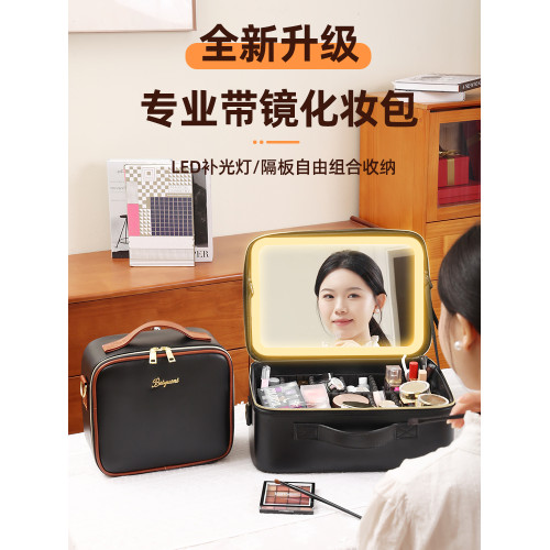 化妝包帶鏡大容量2025新款帶燈化妝箱跟妝出差可攜式化妝品收納盒