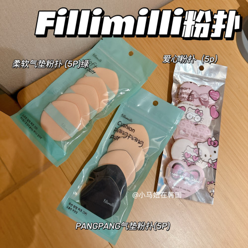 韓國fillimilli氣墊粉撲散粉撲限定版服帖不吃粉乾溼兩用化妝海綿