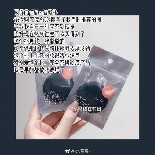 韓國fillimilli氣墊粉撲散粉撲限定版服帖不吃粉乾溼兩用化妝海綿