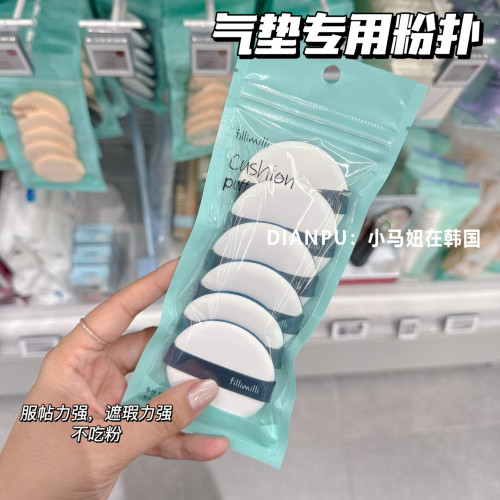 韓國fillimilli氣墊粉撲散粉撲限定版服帖不吃粉乾溼兩用化妝海綿