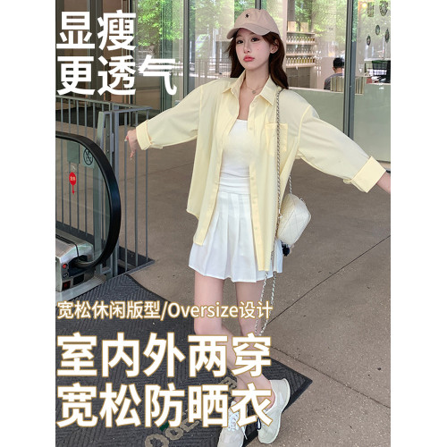 2025防曬衣女防紫外線寬松襯衫新款夏季輕薄冰絲戶外開衫外套