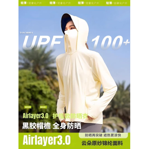茉尋蜜橘防曬衣服女2025新款防紫外線薄款冰絲涼感奶黃色外套正肩