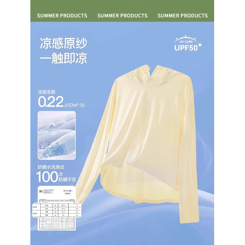茉尋蜜橘防曬衣服女2025新款防紫外線薄款冰絲涼感奶黃色外套正肩