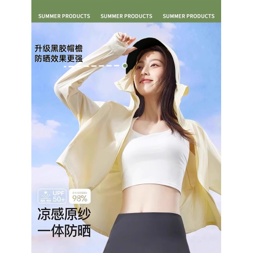 茉尋蜜橘防曬衣服女2025新款防紫外線薄款冰絲涼感奶黃色外套正肩