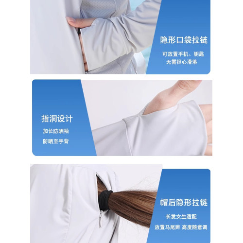 德國防曬衣女款夏季冰絲寬松可拆帽簷外套防紫外線透氣專業防曬服