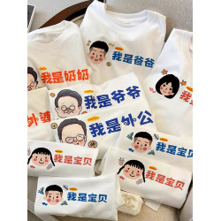 全家福親子裝夏裝一家三口四口六口爺爺奶奶短袖t恤2025新款短袖